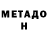 Метадон VHQ SupchikHD