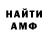 Метамфетамин винт Calvin Franca