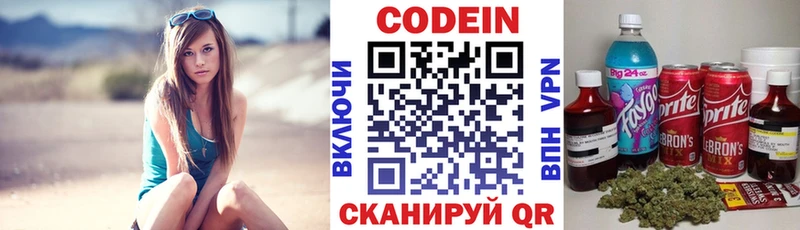 Codein напиток Lean (лин)  купить наркоту  Борисоглебск 