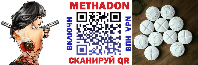МЕТАДОН VHQ Борисоглебск